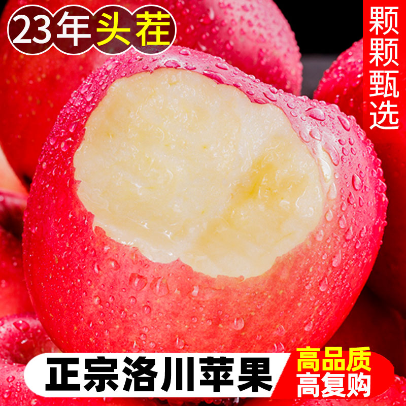 正宗陕西洛川苹果水果新鲜当季整箱冰糖心红富士平安果10斤包邮