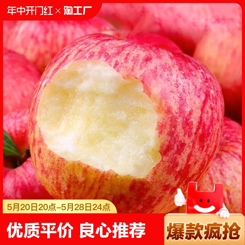 陕西红富士苹果水果新鲜整箱当季脆甜丑平果10冰糖心包邮萍果大果