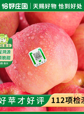 【恰好庄园】洛川红富士苹果大果5斤新鲜水果时令整箱批发包邮