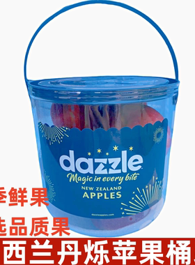 新西兰进口丹烁苹果Dazzle皇后苹果原装进口红玫瑰新鲜水果包邮
