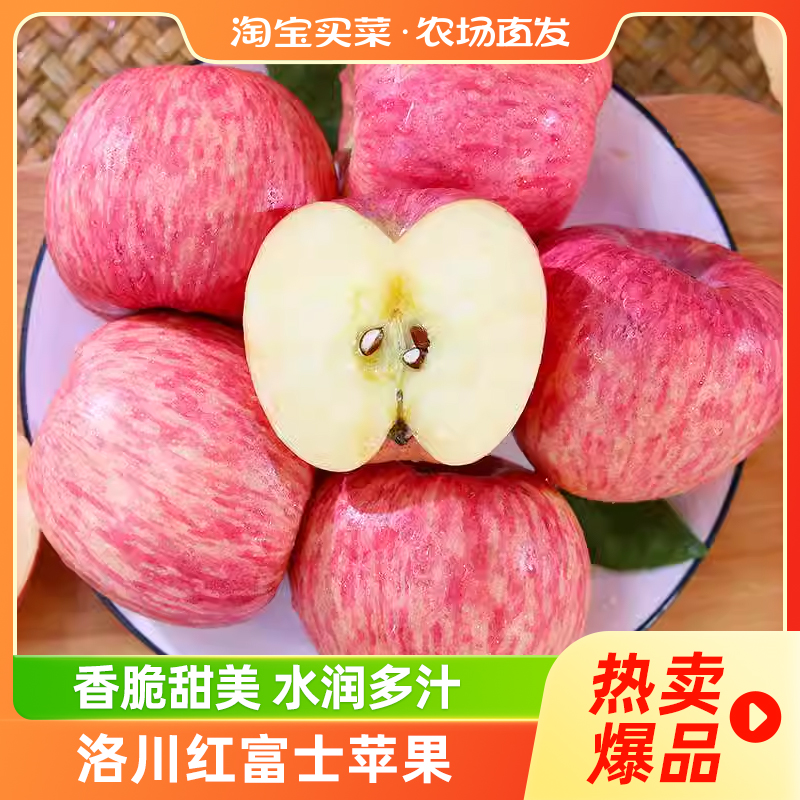 限时秒洛川富士苹果新鲜当季时令水果甜脆果子整箱包邮