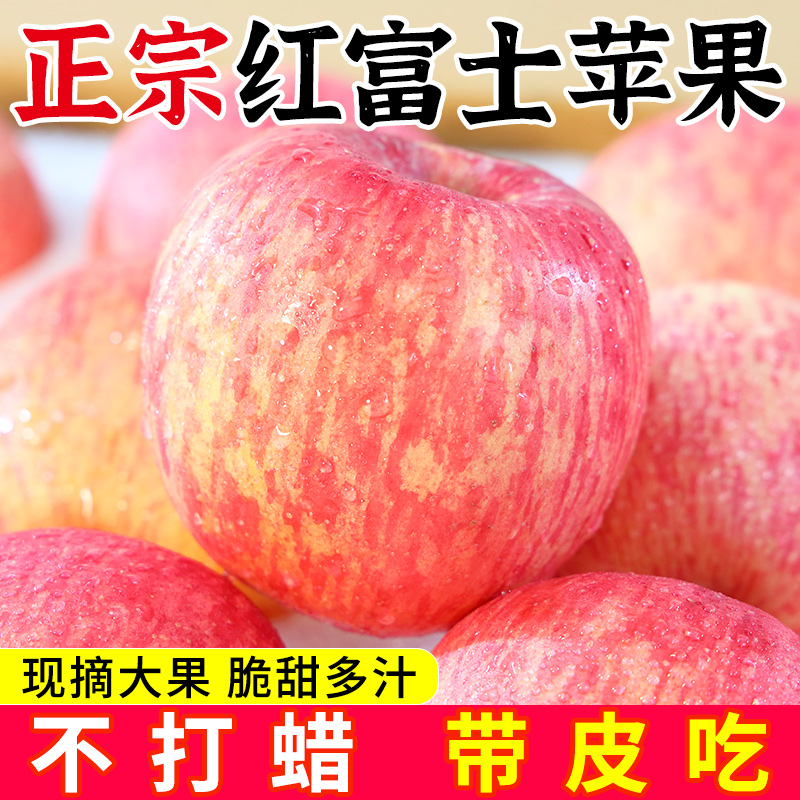 山东烟台红富士苹果新鲜水果整箱当季脆甜嘎啦冰糖心丑苹果包邮