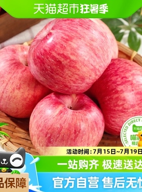 喵满分山东烟台红富士苹果4.5斤脆甜多汁新鲜水果整箱包邮