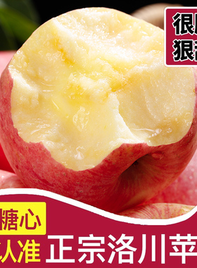 正宗陕西洛川苹果水果新鲜应当季脆甜红富士整箱10冰糖心包邮斤