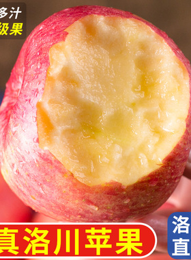 正宗陕西洛川苹果水果新鲜当季整箱红富士冰糖心脆甜8.8斤包邮10