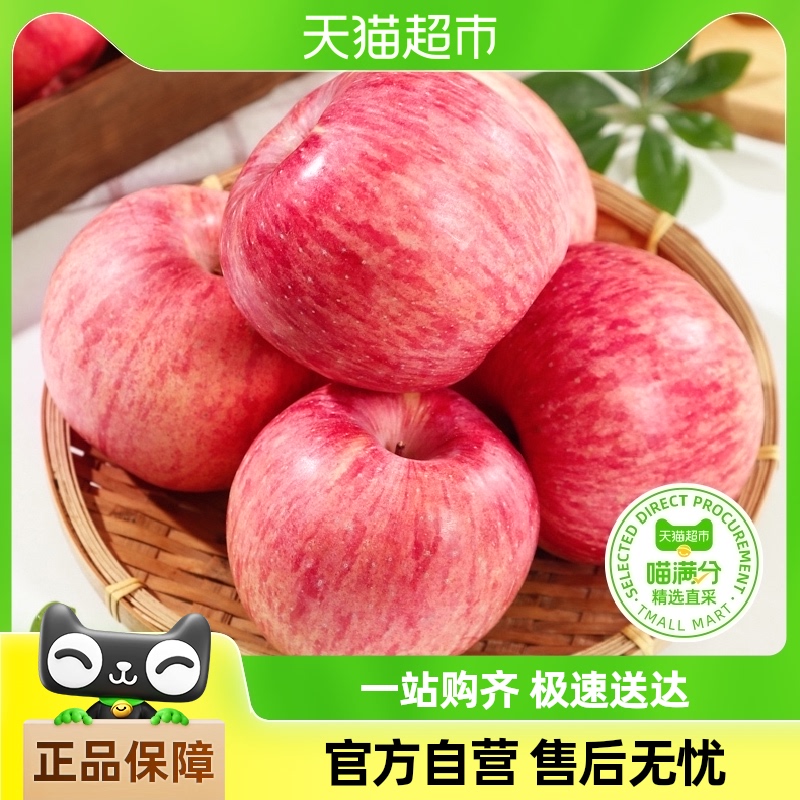 喵满分山东烟台红富士苹果4.5斤脆甜多汁新鲜水果整箱包邮