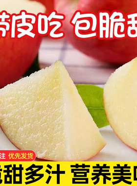 陕西西北农科院脆甜皮薄瑞阳苹果新鲜孕妇水果洗洗带皮吃顺丰包邮