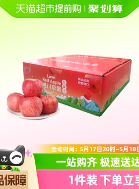 陕西洛川苹果新鲜应季水果整箱顺丰包邮