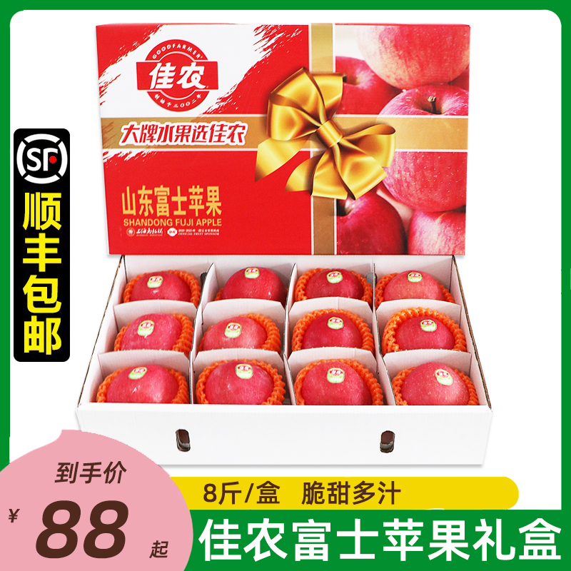 佳农红富士苹果原箱礼盒装 清甜多汁山东烟台红苹果水果顺丰包邮