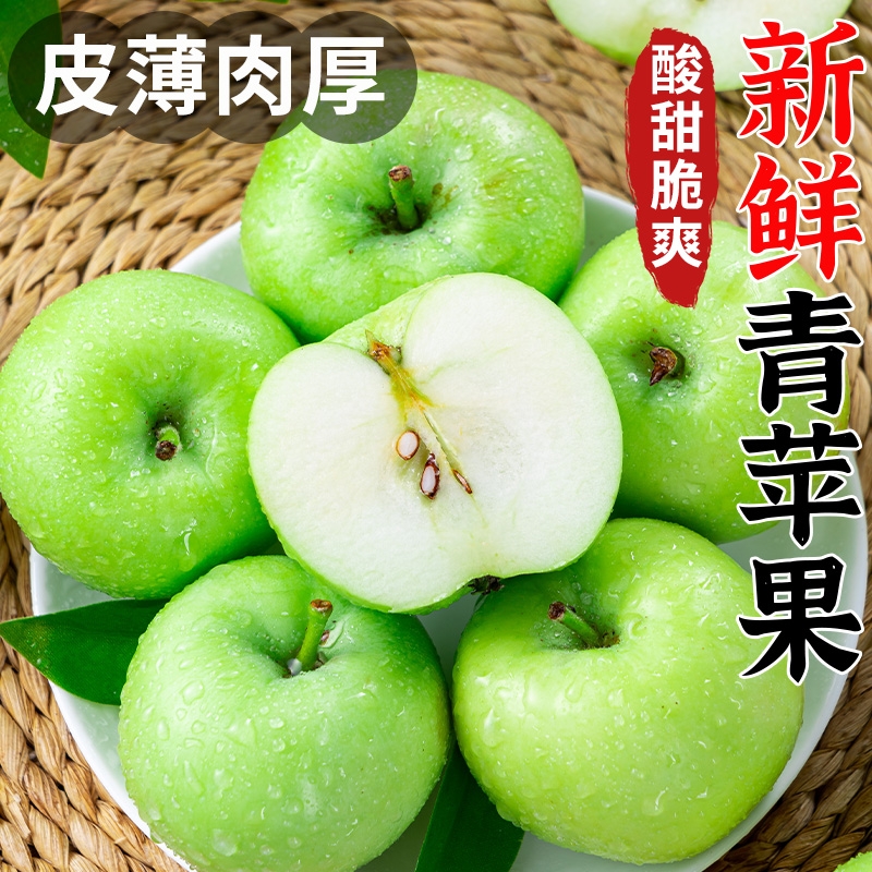 陕西青苹果新鲜水果9斤绿小苹果当季现摘王林孕妇酸脆甜整箱包邮