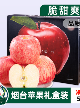 红富士苹果水果礼盒装脆甜正宗山东烟台栖霞新鲜当季整箱送平安果