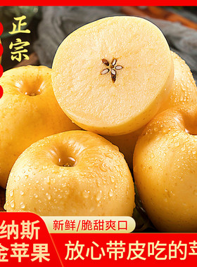 山东威海维纳斯黄金苹果新鲜水果蜂蜜苹果荣成非奶油富士甜脆纯甜