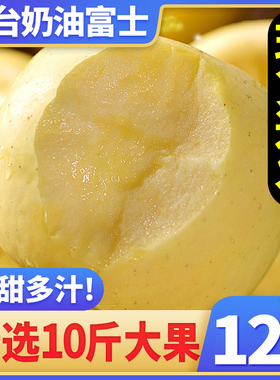 山东烟台黄金奶油富士苹果水果9斤苹果新鲜当季整箱