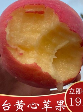 正宗山东烟台红富士苹果新鲜水果应当季冰糖心丑平安果整箱10包邮