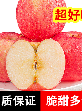苹果正宗山东烟台红富士新鲜苹果水果新鲜水果当季栖霞丑平果整箱