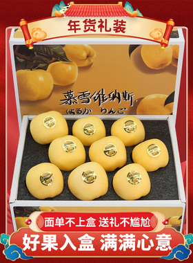 年货礼盒正宗10斤山东维纳斯黄金苹果新鲜水果当季黄胖子甜丑苹果