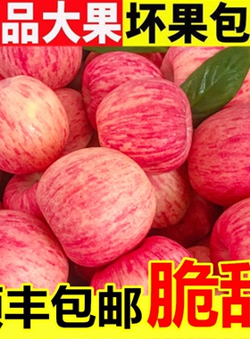 苹果新鲜水果当季整箱山东烟台红富士5/10斤冰糖心丑苹果顺丰包邮