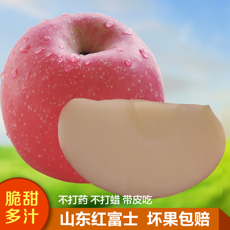 山东烟台栖霞红富士苹果产地直供整箱新鲜水果脆甜多汁5斤包邮