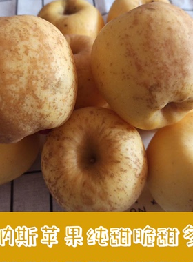 山东烟台黄金维纳斯奶油富士苹果4.5斤包邮纯甜脆现摘新鲜水果