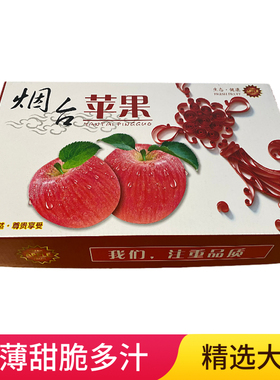山东烟台红富士苹果水果新鲜当季整箱脆甜正宗栖霞一级苹果礼盒装