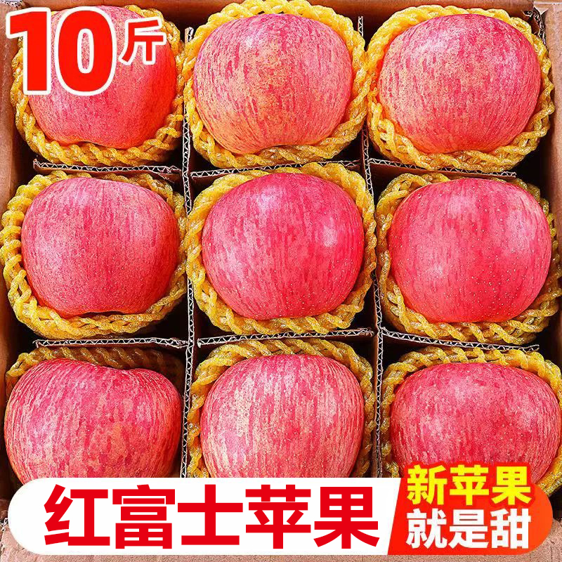 红富士苹果水果精品装脆甜正宗一级山东烟台栖霞新鲜当季整箱包邮