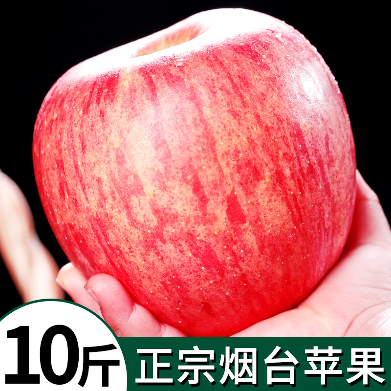 烟台山东心萍果正宗水果苹果新鲜栖霞斤当季红富士冰糖整箱10
