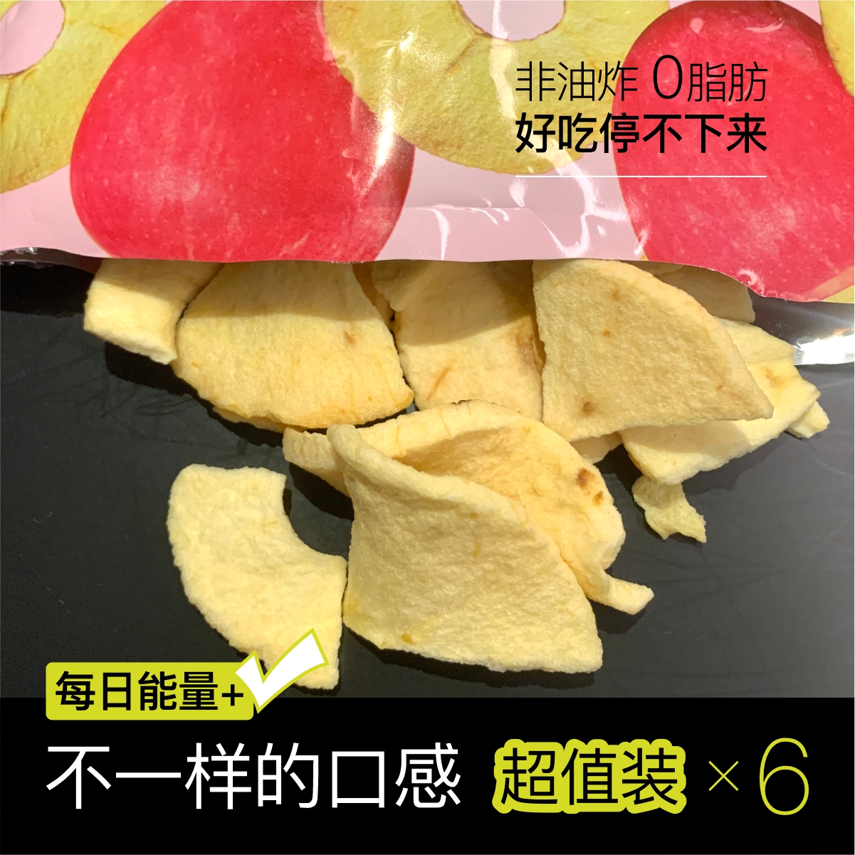 【鲜苹果脆片】原味水果山东红富士果干儿童老人健康休闲营养零食