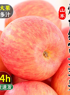 正宗山东烟台红富士苹果新鲜水果当季10斤整箱脆甜栖霞萍果丑平果