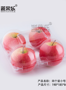 蔬果乐PET包装透明塑料盒4粒装水果盒苹果桃大号小号厂家直销新品