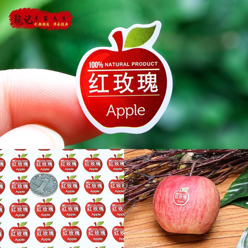 红玫瑰苹果不干胶贴纸彩色苹果商标批发果贴水果标签贴纸通用定做