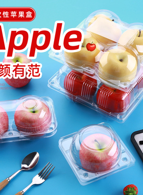 水果盒透明塑料盒大号苹果包装盒石榴包装盒橙子包装盒三四六个装