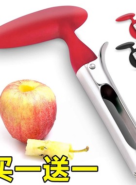 水果去核神器苹果梨子取芯去芯器大号果心抽去核刀挖果核去籽工具