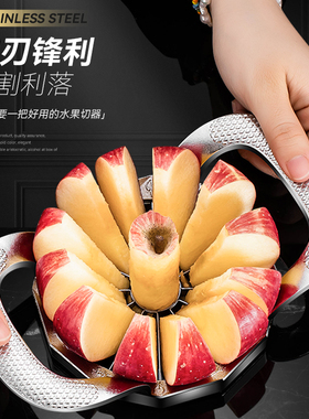 德国不锈钢快速切苹果神器家用水果分离器大号苹果刀切果器分割器