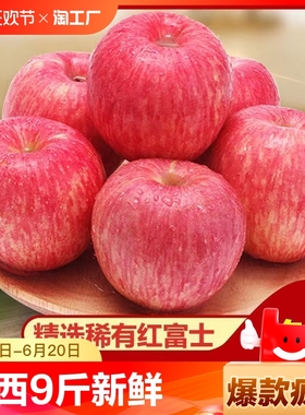 陕西红富士苹果水果新鲜应当季丑萍果整箱苹果批发大脆甜冰糖心果