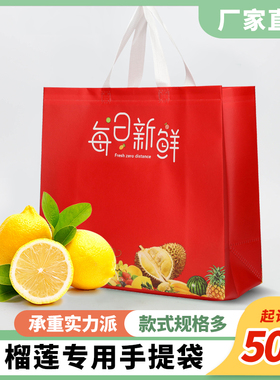 无纺布水果手提袋定制印刷苹果葡萄西瓜袋水果店宣传大号包装袋子