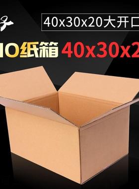 小整包 T10纸箱 大开口箱快递10斤苹果水果发货包装40 30 20