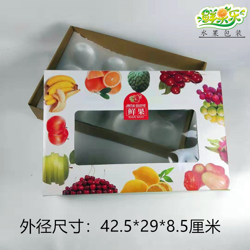 大号鲜果礼品盒通用水果包装纸箱批发苹果橙子进口精品水果纸箱