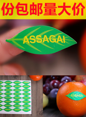 水果通用标签创意进口水果商标贴橙子树叶商标苹果不干胶贴纸批发