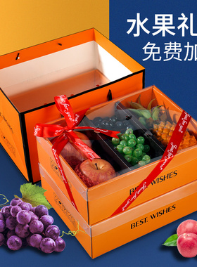 大樱桃礼盒包装盒高档苹果水蜜桃芒果枇杷双层水果礼品盒空盒子