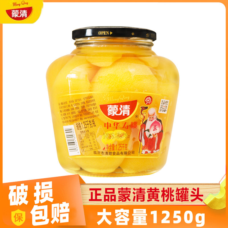 蒙清黄桃罐头1250克特大瓶山楂橘子梨什锦菠萝杏苹果水果罐头正品