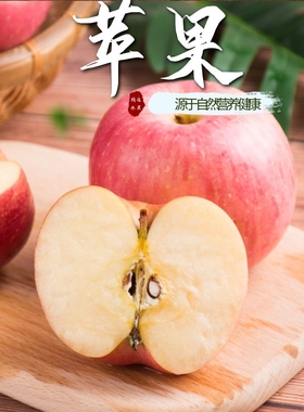 陕西红富士脆甜膜袋苹果新鲜应当季水果整箱5斤大苹果丑苹果包邮