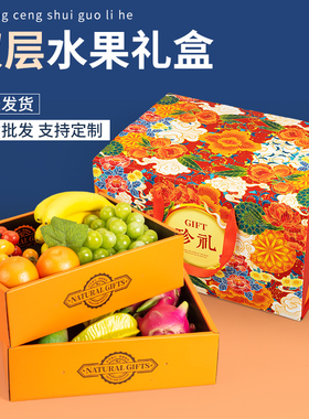 双层水果包装盒高档果篮大号手提拼装礼盒空盒新鲜桃葡萄苹果送礼