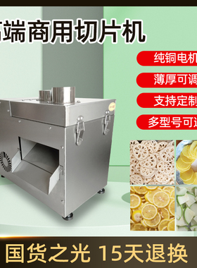 沧泊切片机商用土豆莲藕水果电动神器柠檬苹果萝卜黄瓜大型切菜机