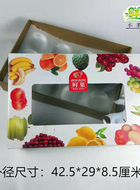 大号鲜果礼品盒通用水果包装纸箱批发苹果橙子进口精品水果纸箱