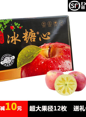 新疆阿克苏冰糖心苹果8斤新鲜水果整箱年货送礼超大果整箱包邮