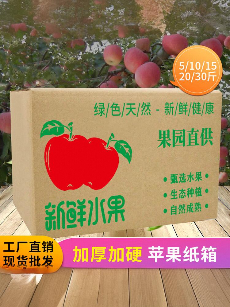 /斤30水果柑橘10纸箱纸箱5定制梨/15菠萝打包纸箱20通用//橙苹果