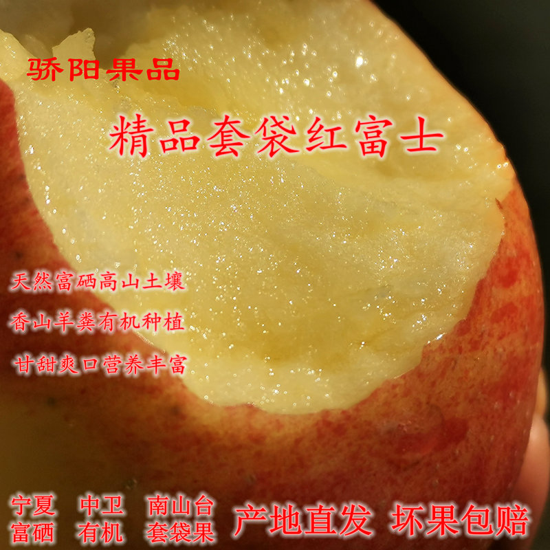 宁夏中卫富硒红富士冰糖心苹果新鲜水果带皮吃当季整箱10斤20斤邮
