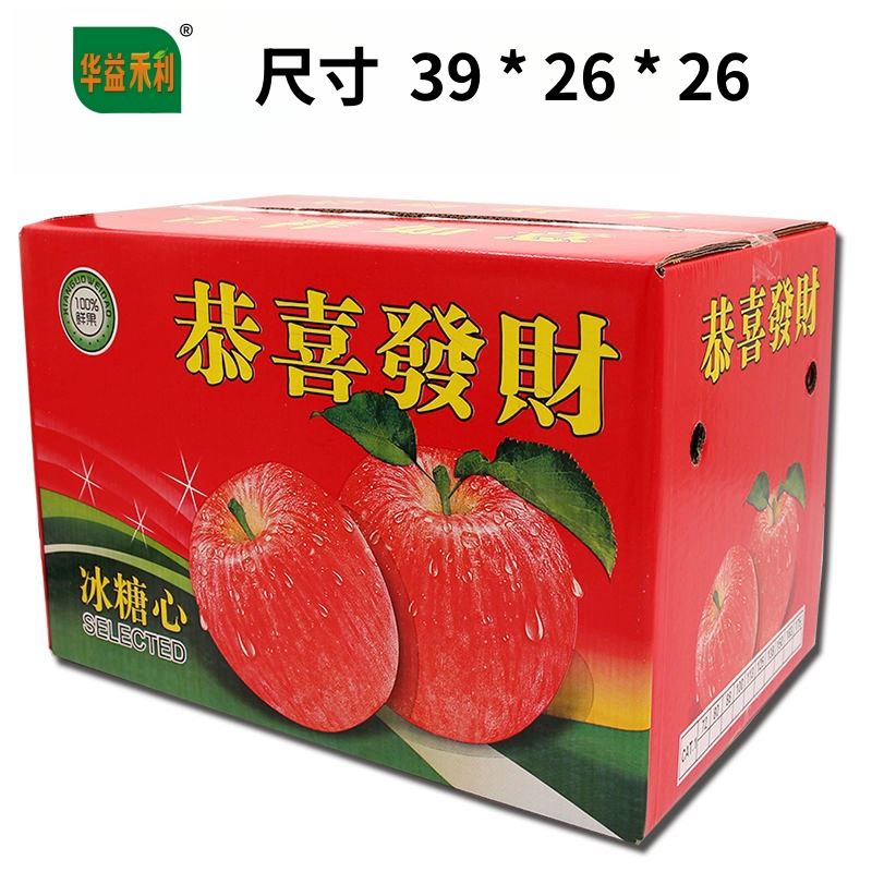 【仅空盒】通用新鲜水果苹果彩箱纸箱18斤20斤包装箱定制印刷