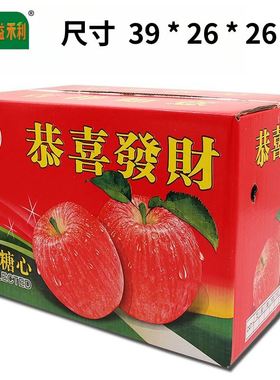【仅空盒】通用新鲜水果苹果彩箱纸箱18斤20斤包装箱定制印刷