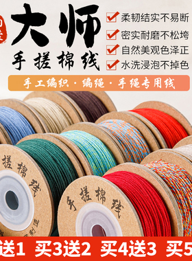 藏式手搓棉线手串编绳红绳棉绳手绳编织绳手链手工DIY材料编绳线